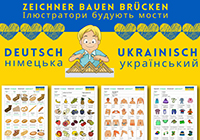 Картинки з субтитрами німецькою та українською мовами