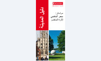 Arabischer Stadtführer Arabischer Stadtführer