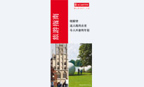 Chinesischer Stadtführer Broschürentitel
