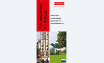 Russischer Stadtführer Broschürentitel